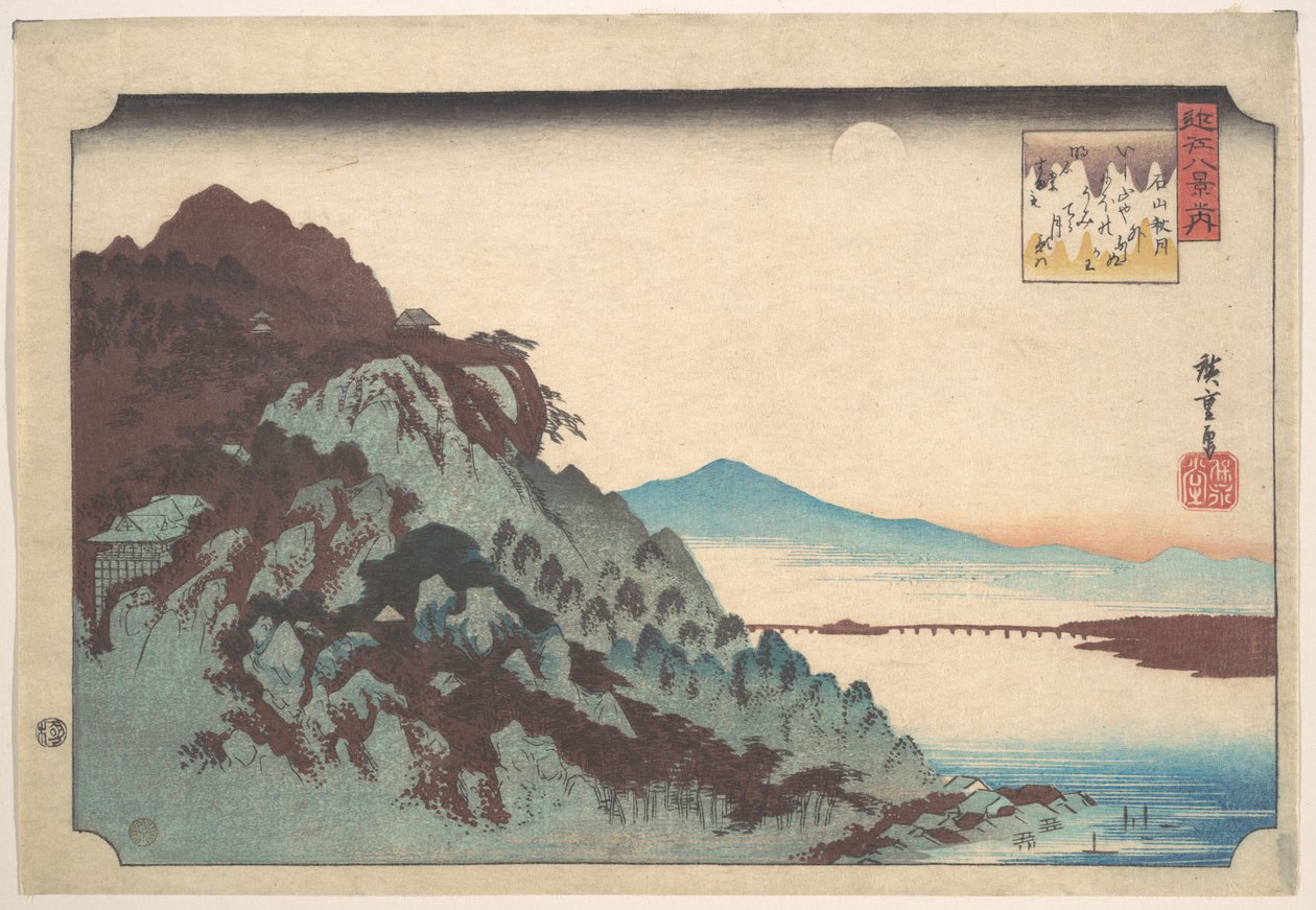 琵琶湖石山の秋月 作： 歌川広重