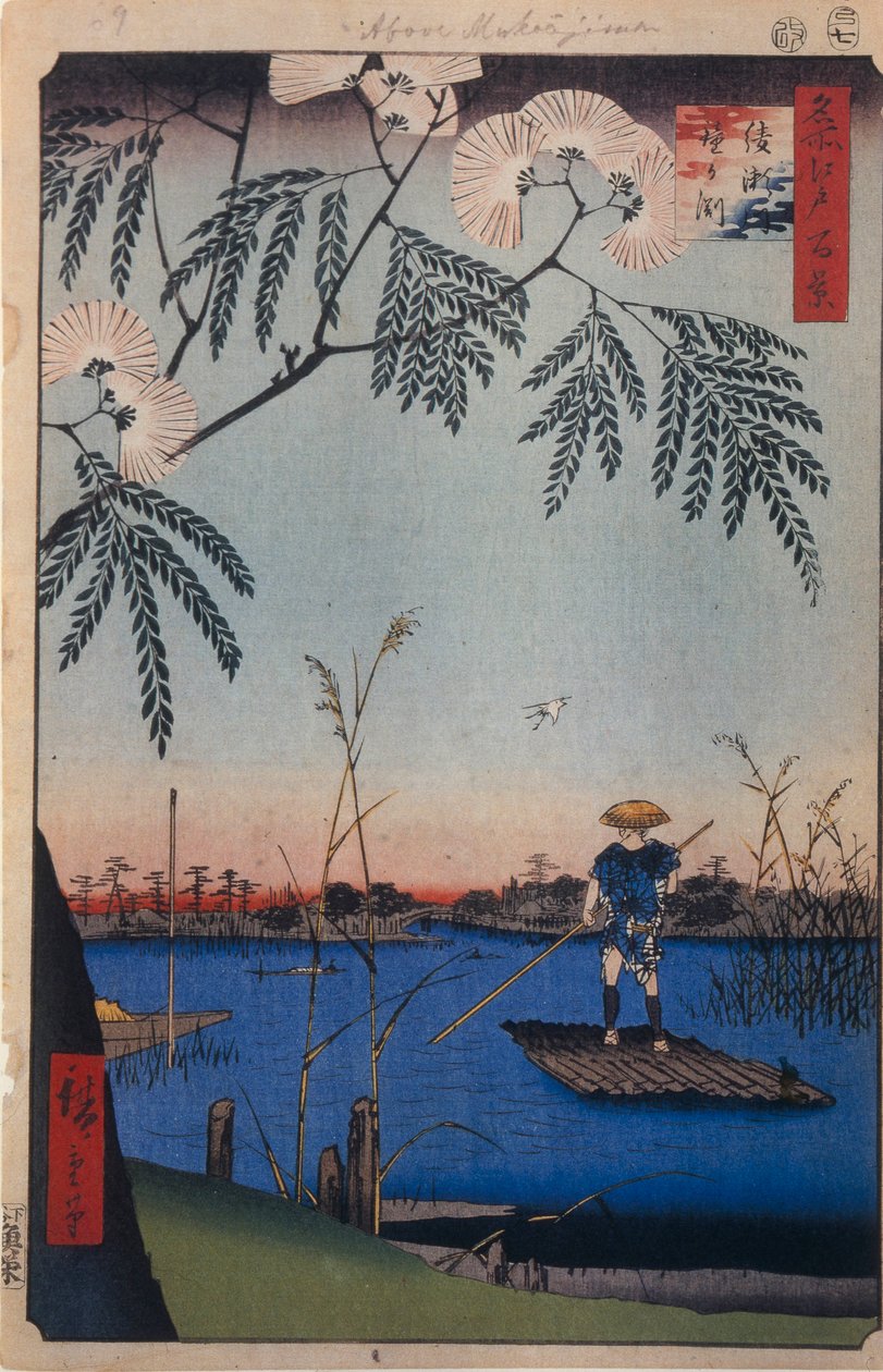 綾瀬川と金ヶ淵江戸百景1856-1858 作： 歌川広重