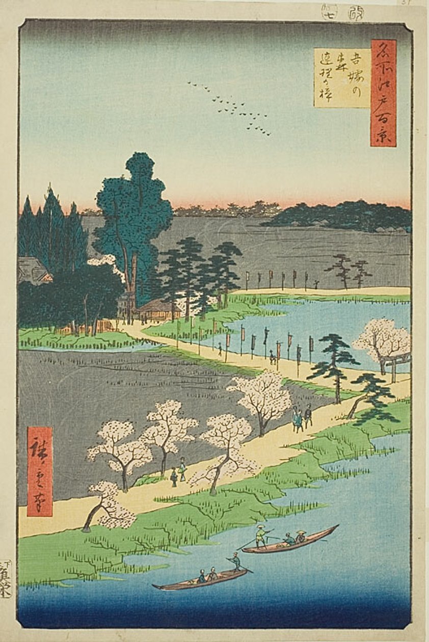 名所江戸百景No.31「吾妻神社の連理の楠 作： 歌川広重