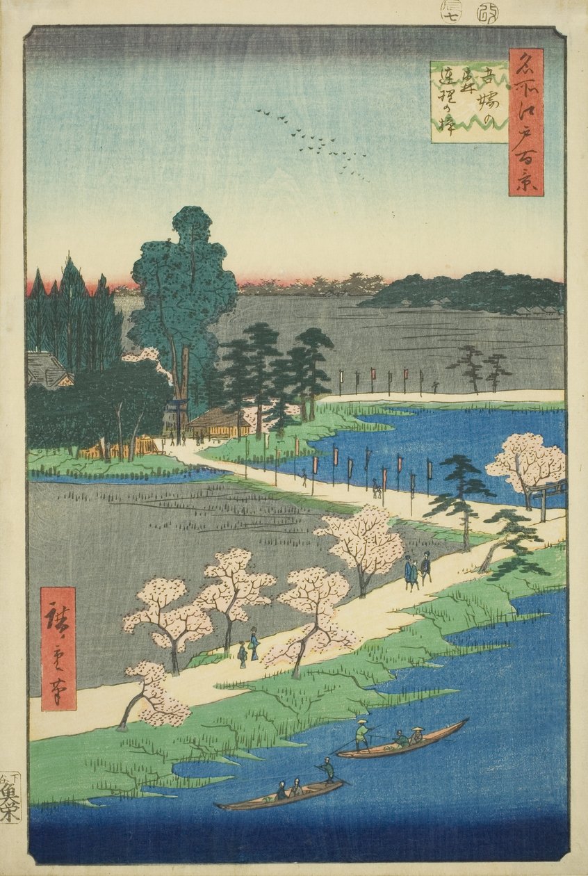 名所江戸百景 吾妻神社 絡み楠（あずまのもりれんりのあずさ） 作： 歌川広重