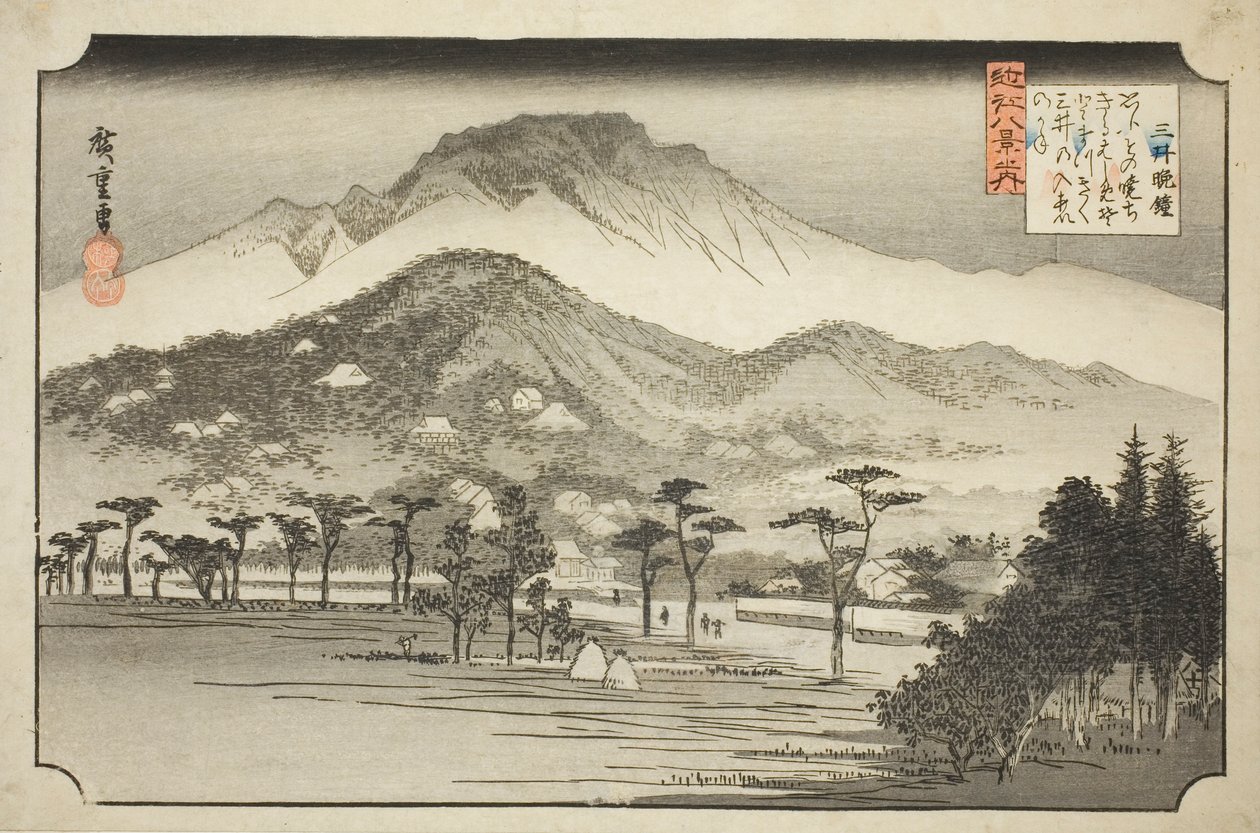 連載「近江八景の内」より 三井寺の晩鐘 作： 歌川広重