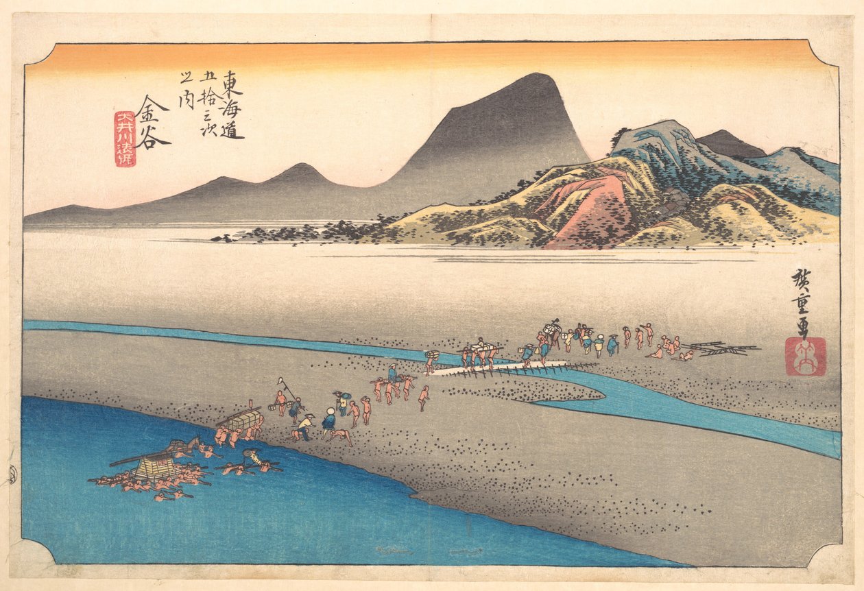 金谷の大井川の対岸 作： 歌川広重
