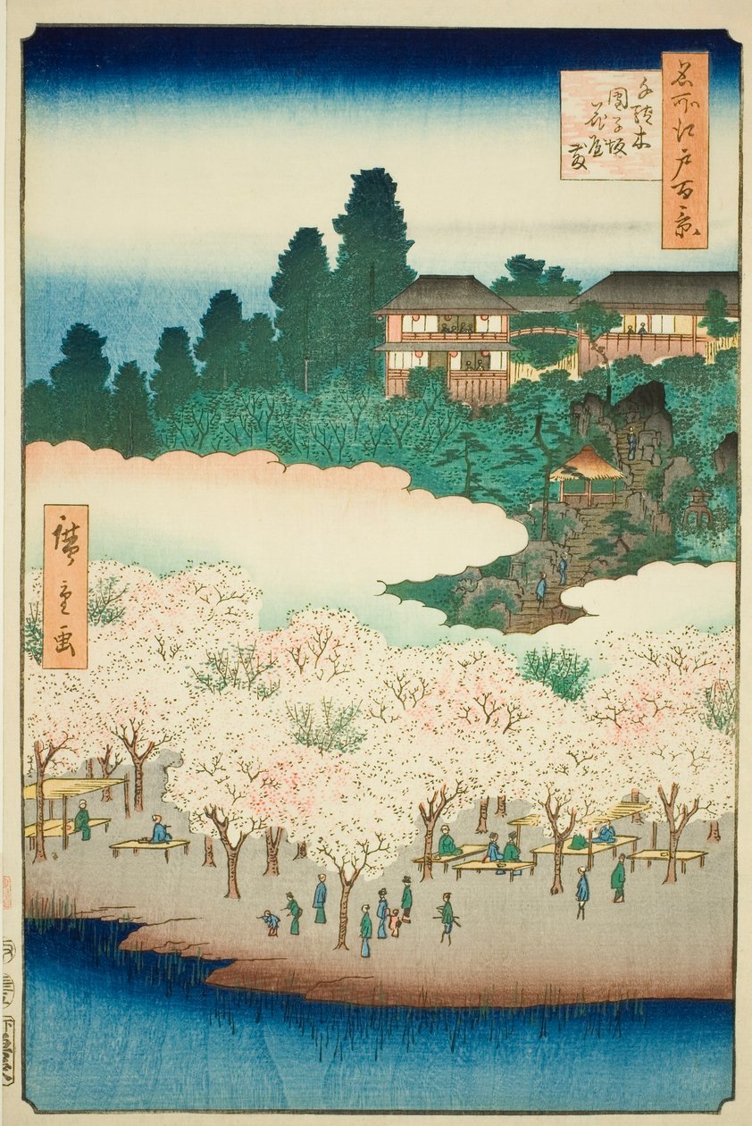 千駄木団子坂花屋敷（せんだぎだんござかはなやしき）No.16（名所江戸百景より）" 作： 歌川広重