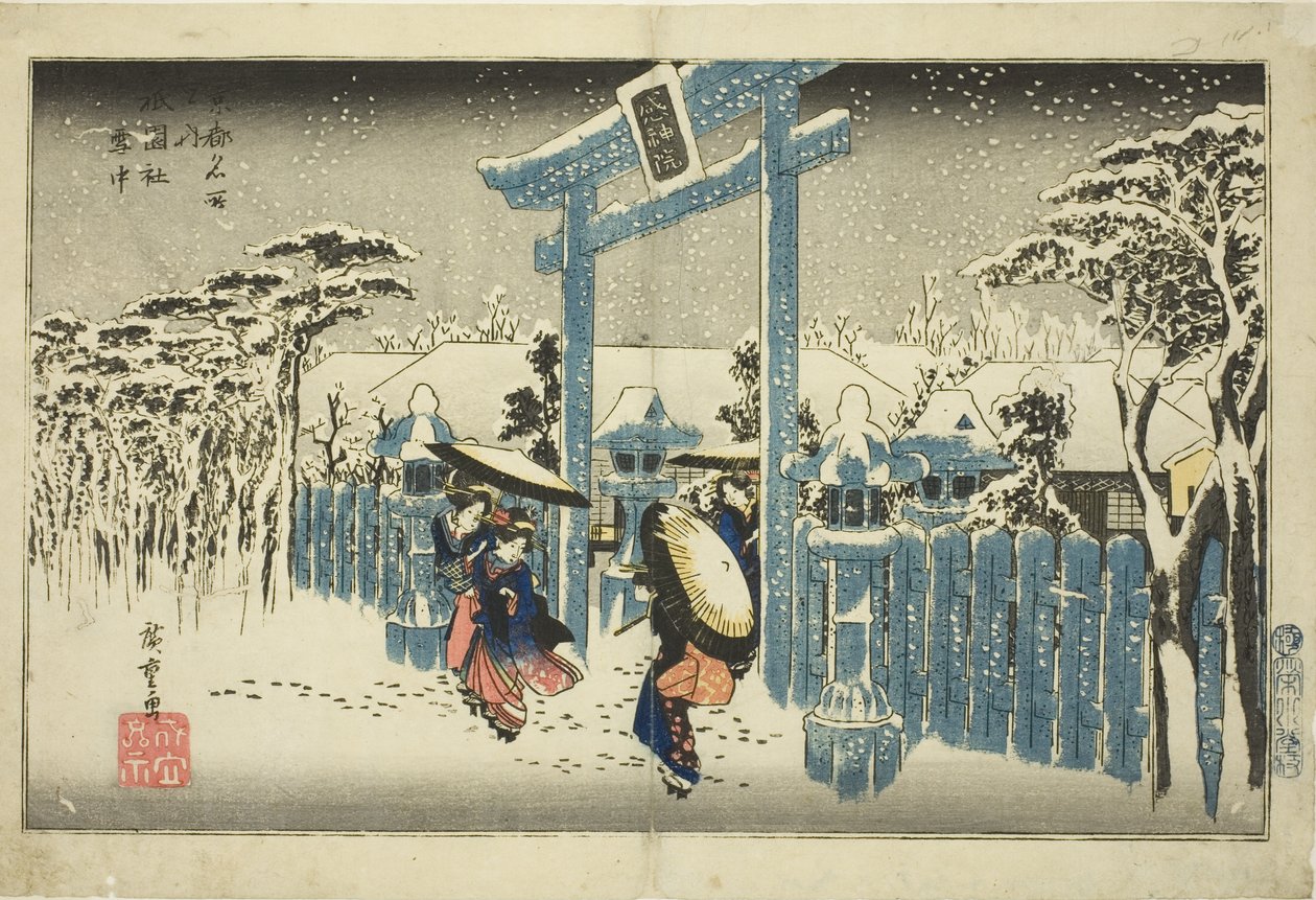 連載「京都名所の内」より 祇園社雪中 作： 歌川広重