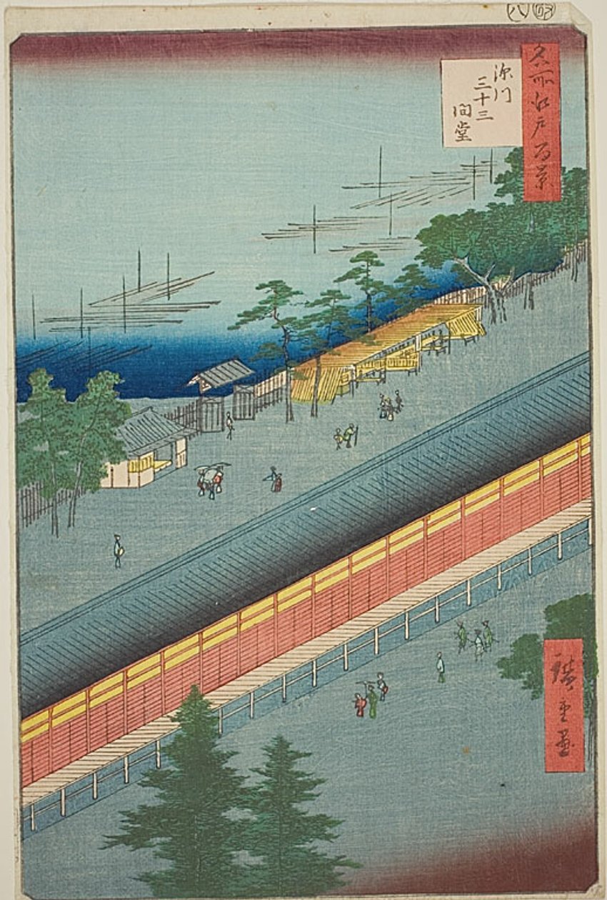 名所江戸百景』第69図 深川三十三間堂 作： 歌川広重