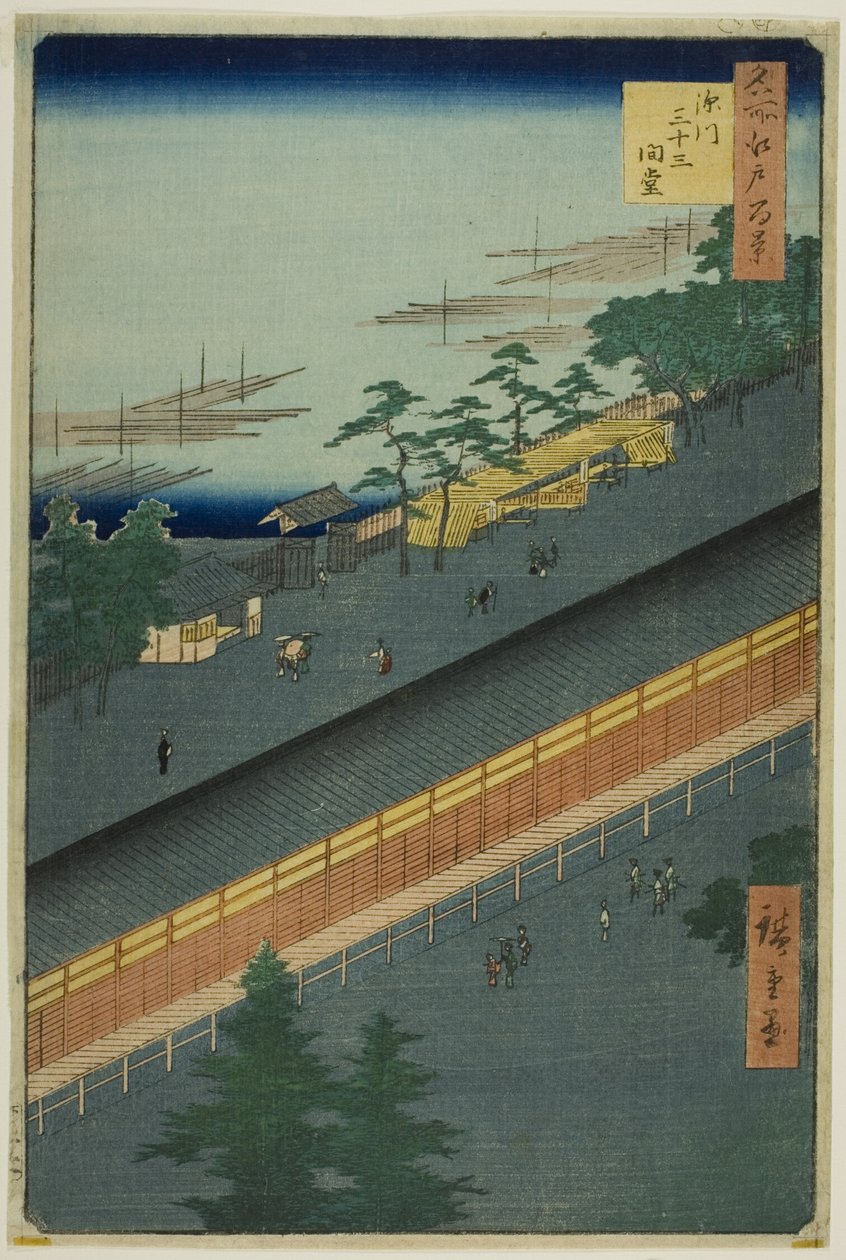 名所江戸百景』より「深川三十三間堂 作： 歌川広重