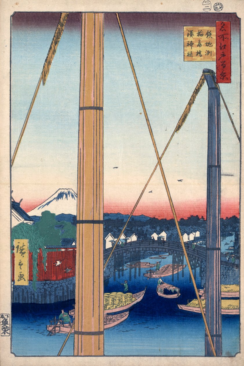 名所江戸百景 鉄砲洲の港神社と稲荷橋 1856-1858. 作： 歌川広重