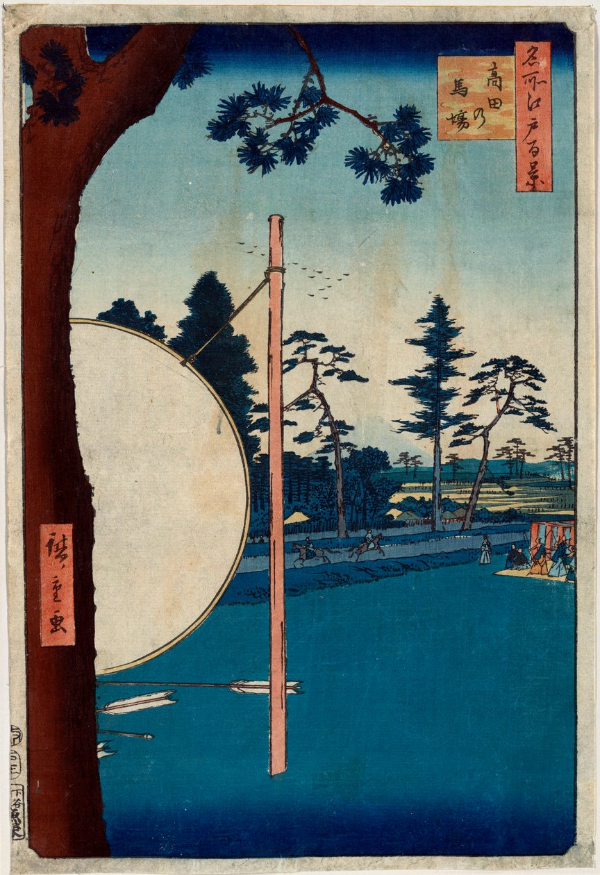 名所江戸百景 高田競馬場 1856-1858. 作： 歌川広重