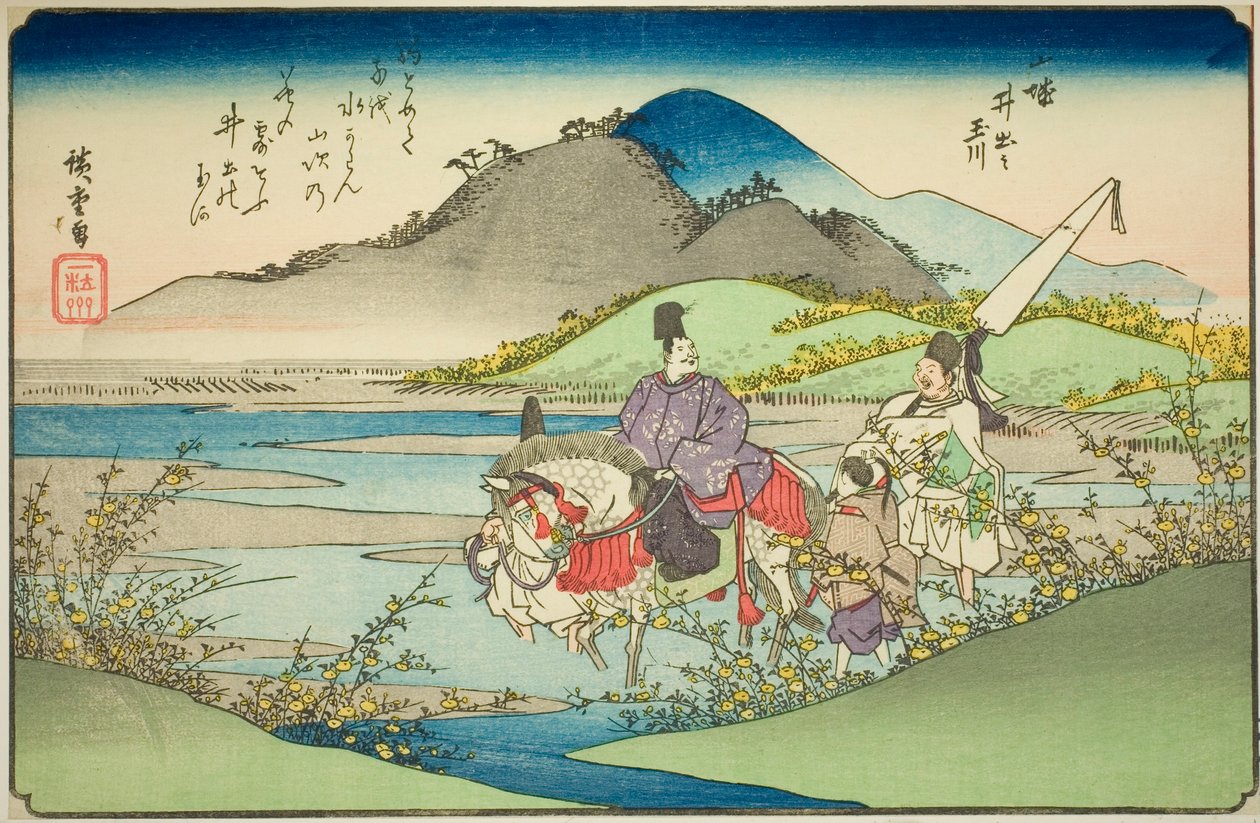 連載「諸国六珠川（しょこくむたまがわ）」より 山城井手の玉川 作： 歌川広重