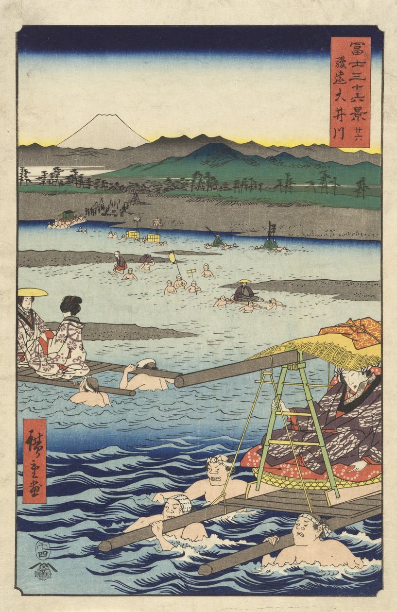 駿河国と遠江国の間を流れる大井川 作： 歌川広重