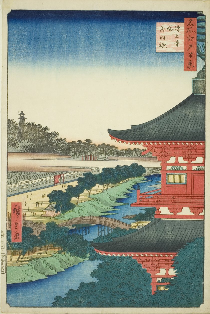 名所江戸百景 増上寺と赤羽の塔（増上寺と赤羽） 作： 歌川広重