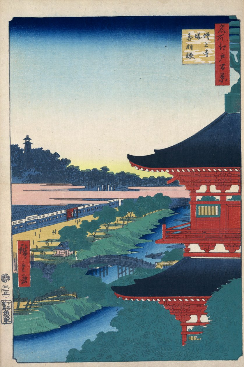 赤羽増上寺塔 名所江戸百景 1856-1858. 作： 歌川広重