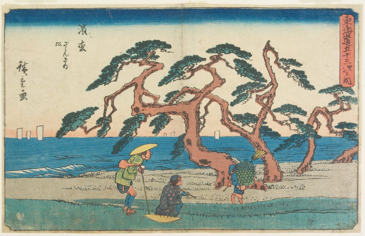 浜松の松原 作： 歌川広重