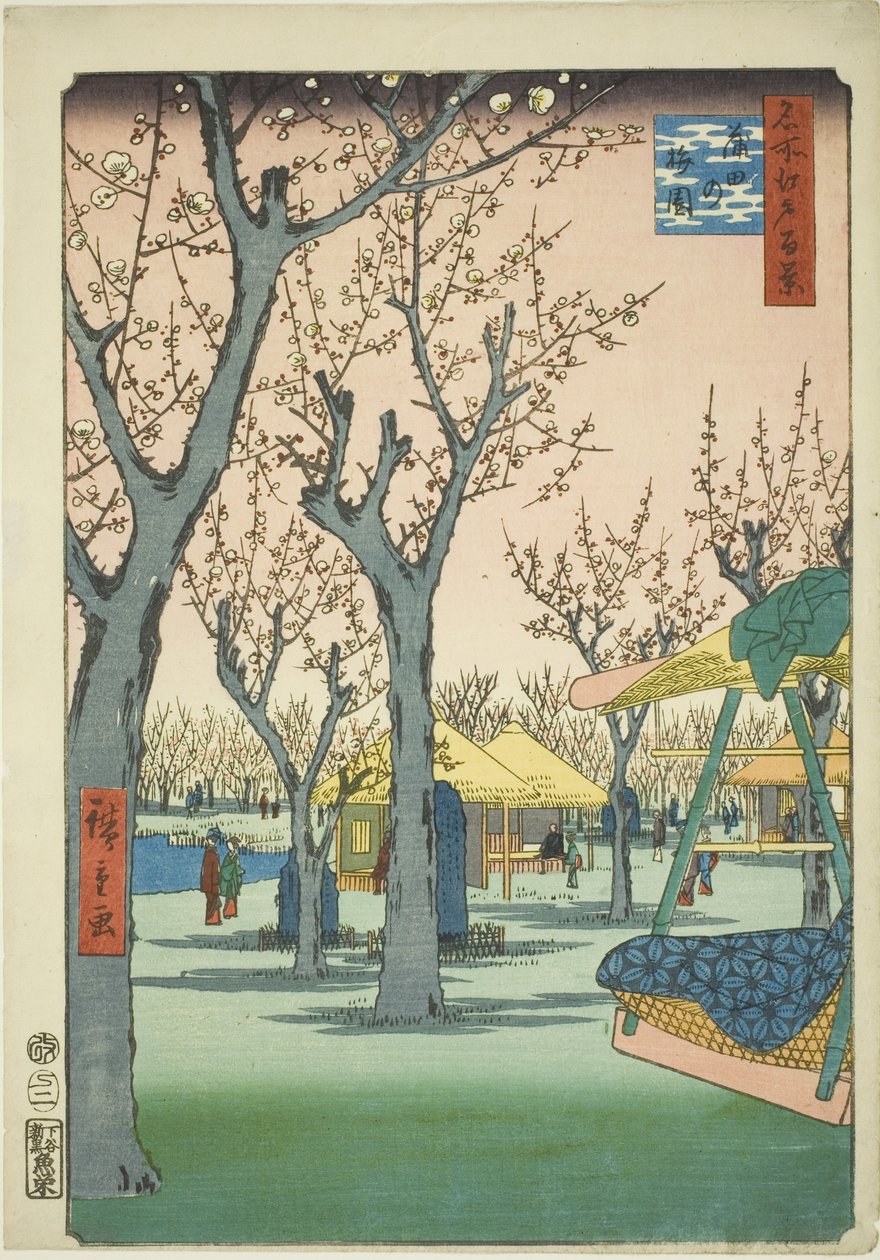 名所江戸百景 蒲田の梅園（蒲田の梅園） 作： 歌川広重