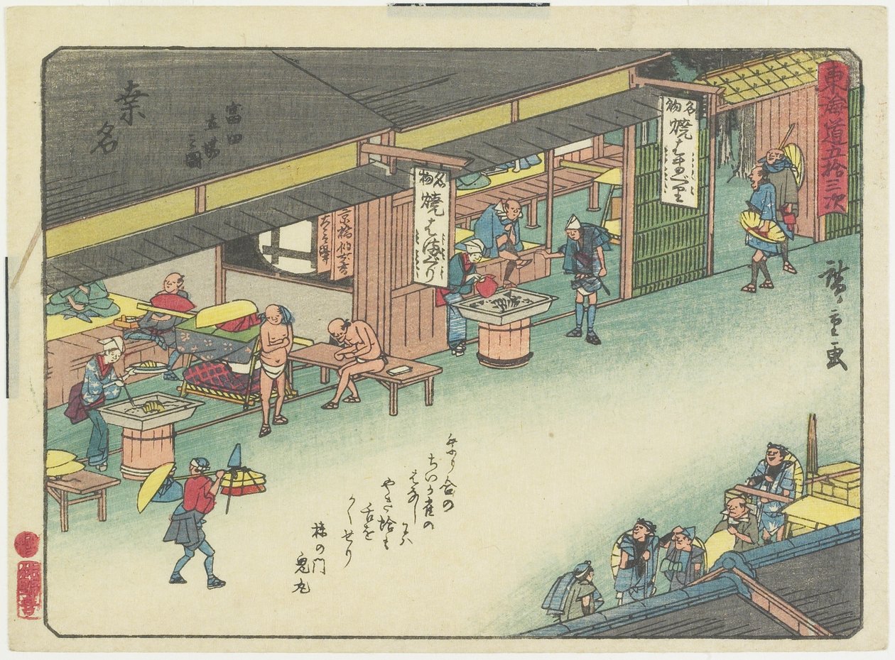 桑名の富田の休憩所、1837-1844 作： 歌川広重