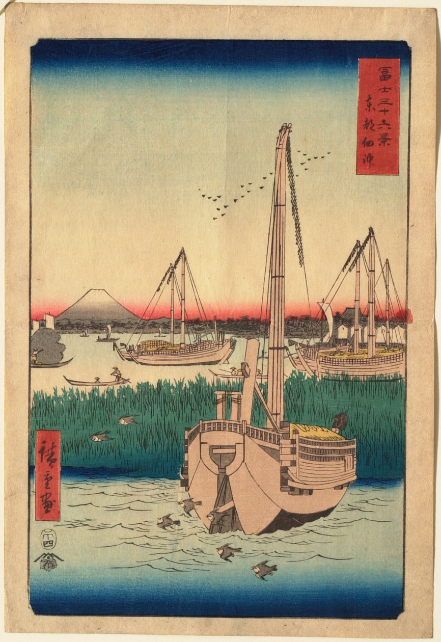 江戸佃の海 作： 歌川広重