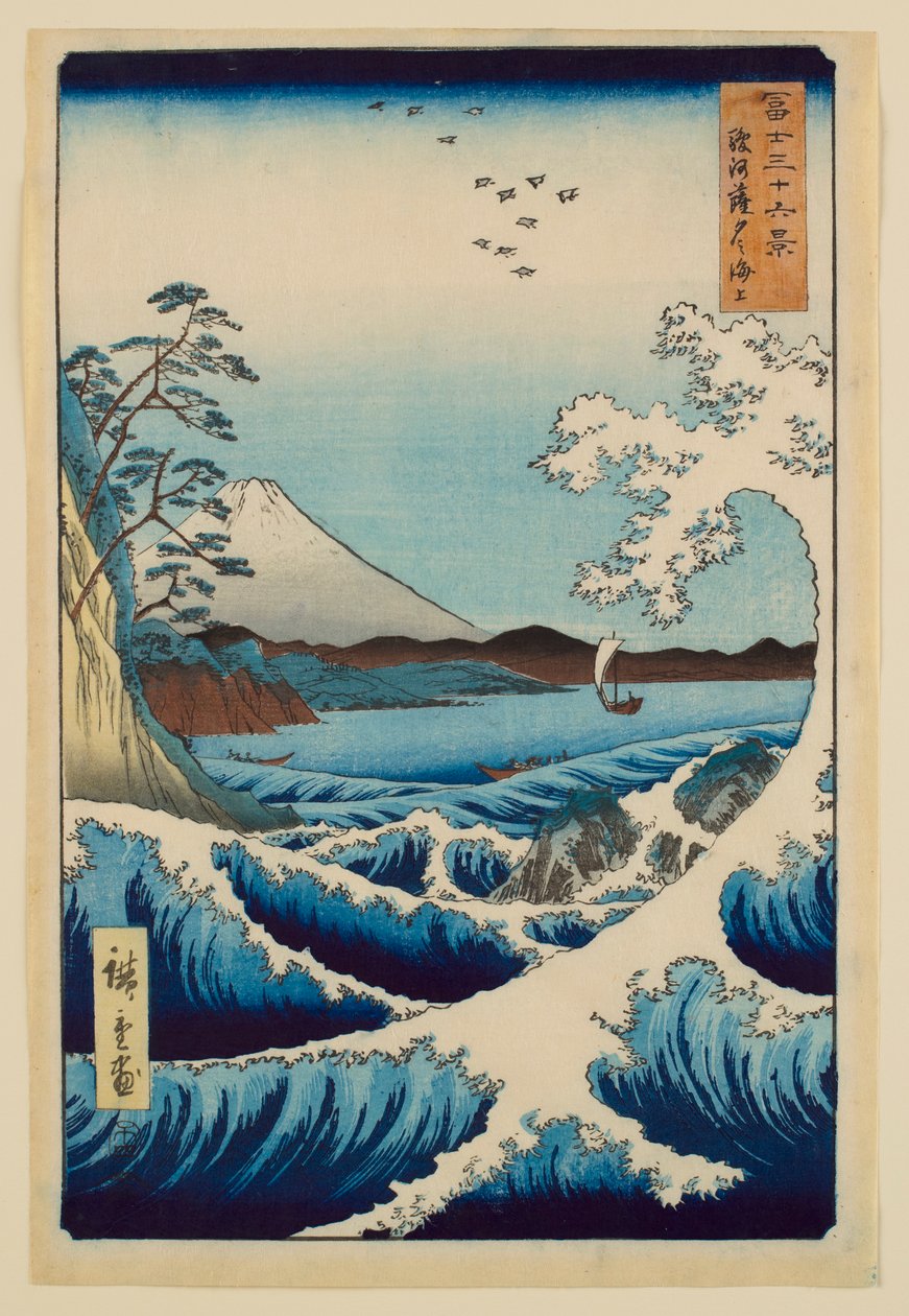 『富嶽三十六景』シリーズより、駿河国・佐田沖の海 作： 歌川広重