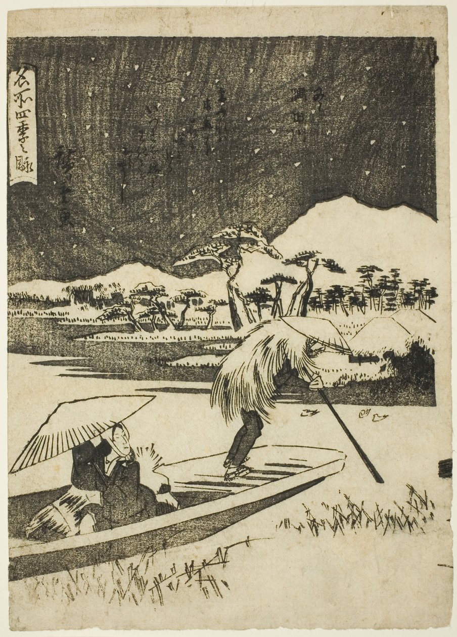連載「名所四季之景」より 冬の隅田川（冬湯・隅田川） 作： 歌川広重