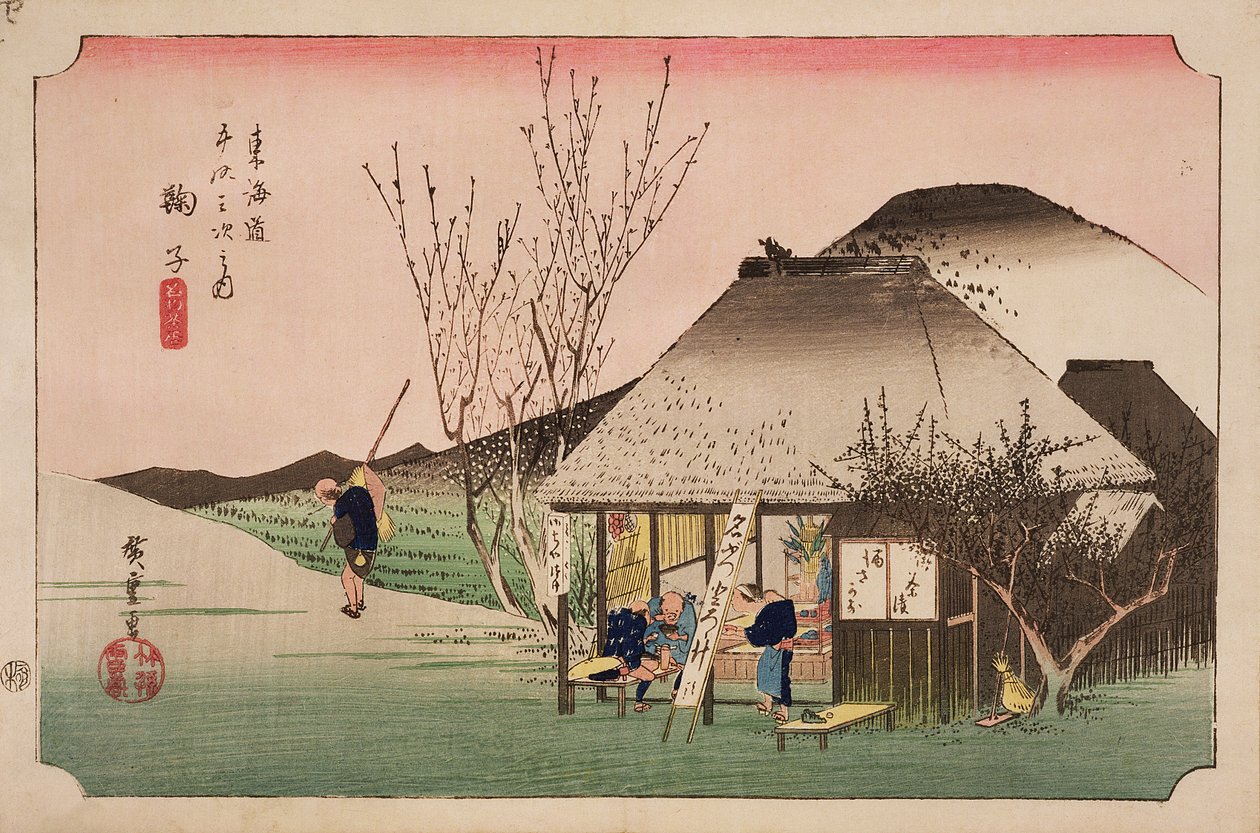 マリコの茶屋、シリーズ「イースタンコーストロードの53駅」、1833年（版画） 作： 歌川広重
