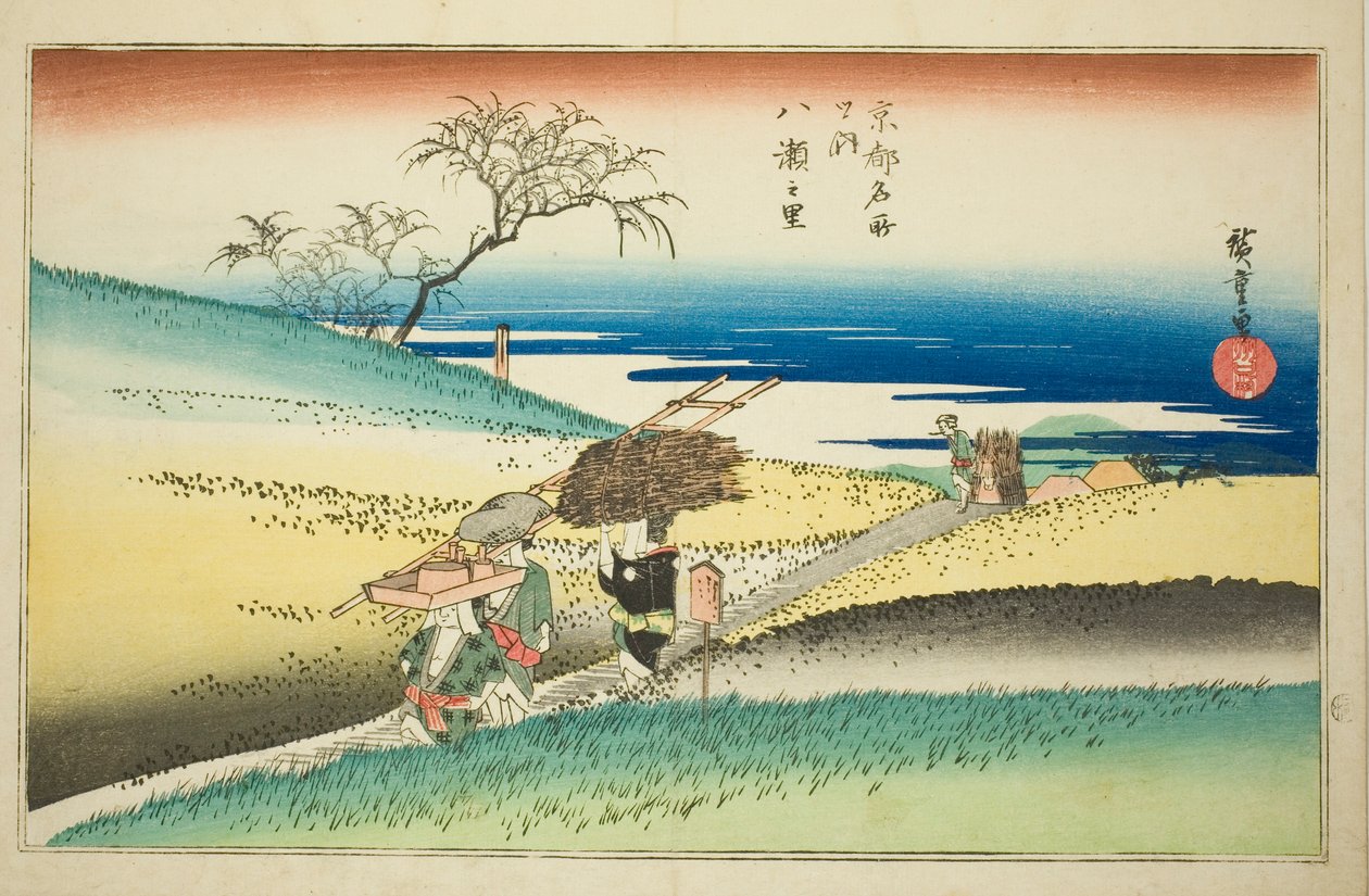 The Village of Yase (Yase no sato) from the series "Famous Places in Kyoto (Kyoto meisho no uchi)" 作： 歌川広重