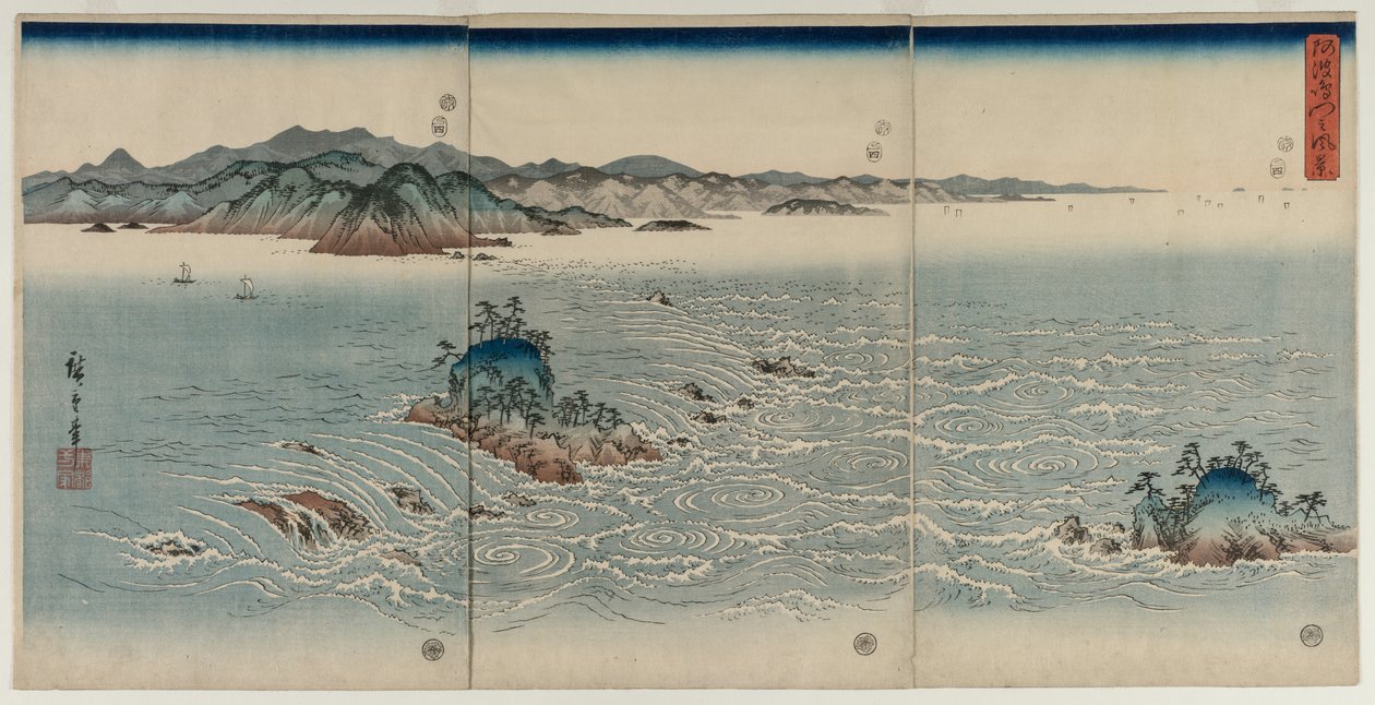 阿波の渦潮、1857。 作： 歌川広重