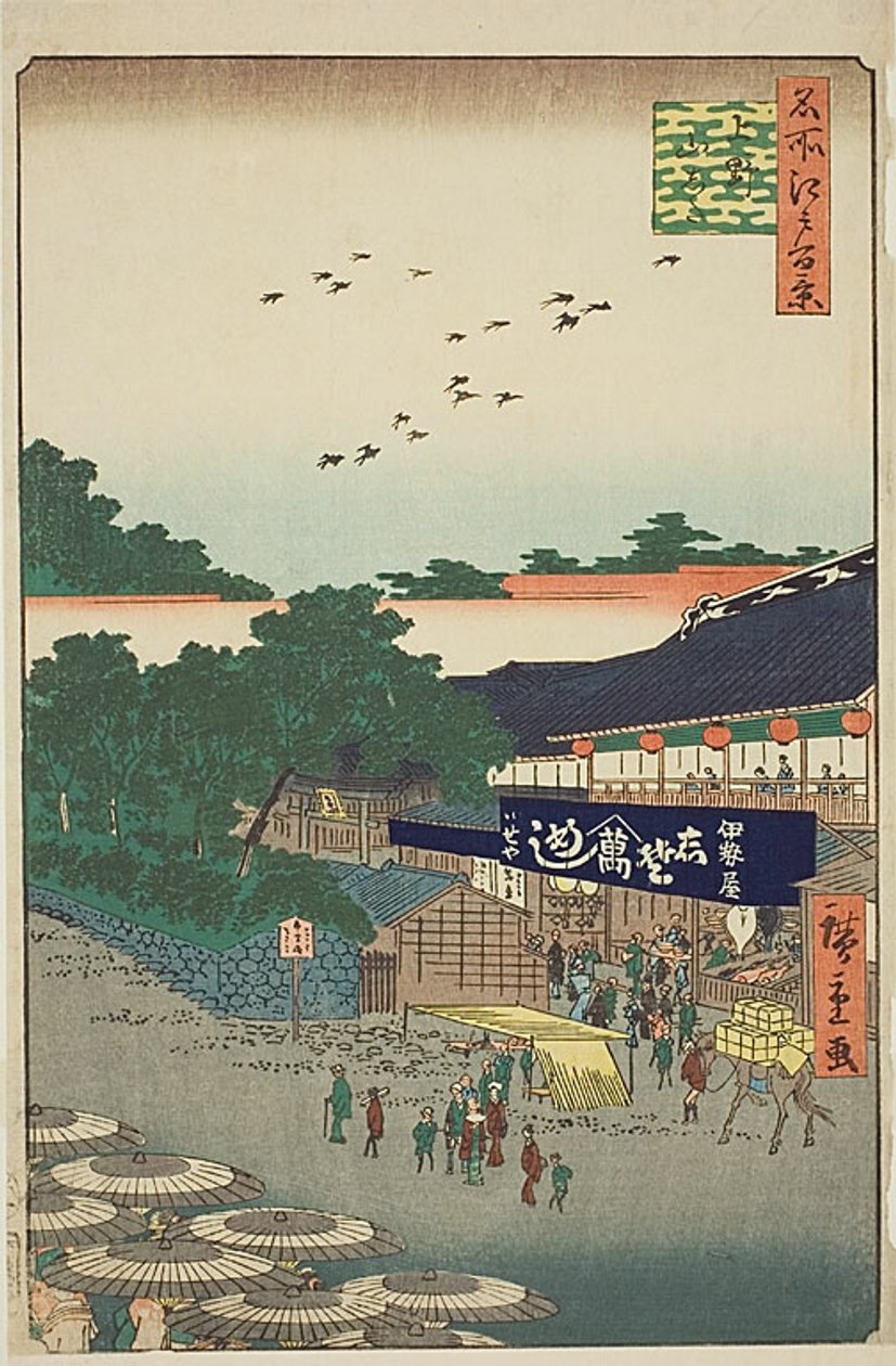 名所江戸百景No.12「上野山下」。 作： 歌川広重
