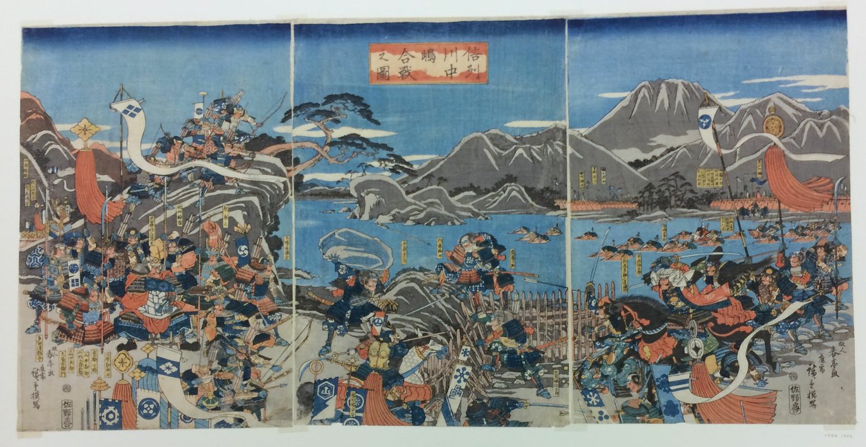 信濃国川中島の戦い。 作： 歌川広重