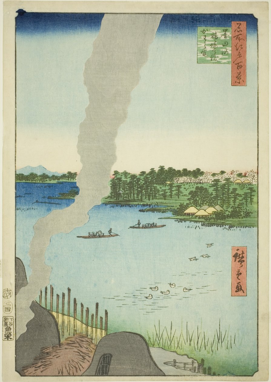 Tile Kilns and Hashiba Ferry on the Sumida River (Sumidagawa Hashiba no watashi kawaragama), from the series "One Hundred Famous Views of Edo (Meisho Edo hyakkei)" 作： 歌川広重