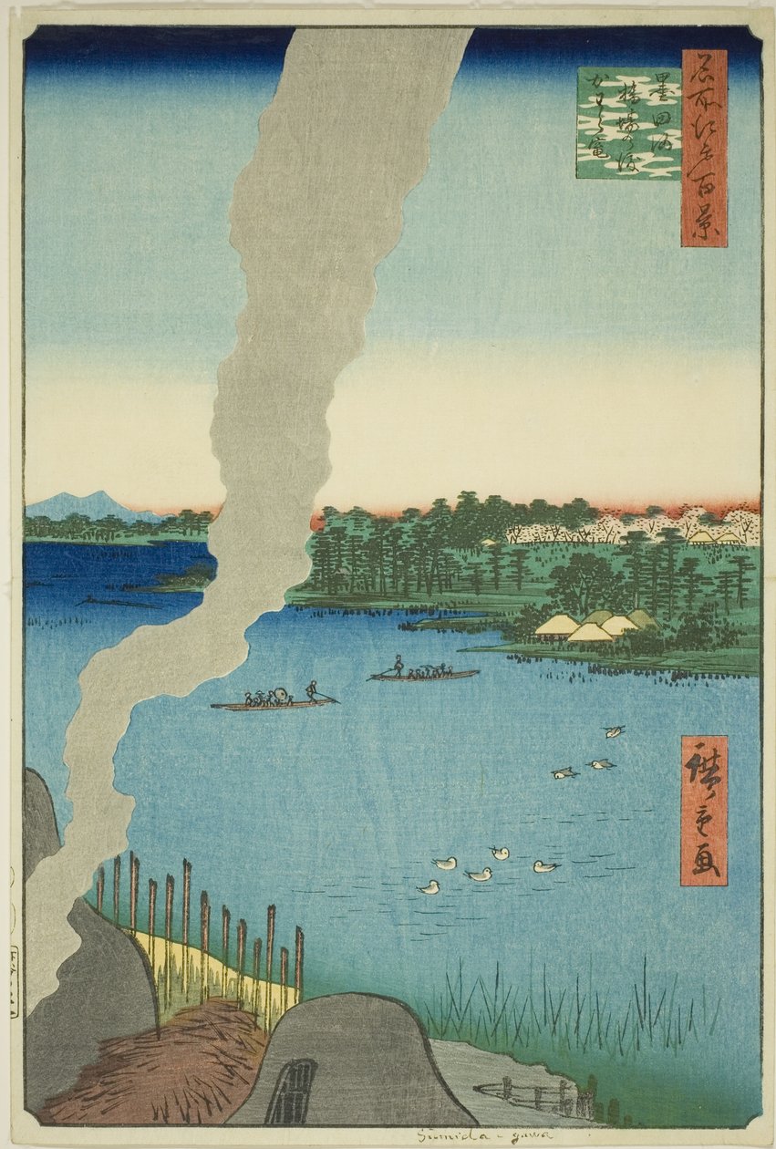 Tile Kilns and Hashiba Ferry on the Sumida River (Sumidagawa Hashiba no watashi kawaragama), from the series "One Hundred Famous Views of Edo (Meisho Edo hyakkei)" 作： 歌川広重