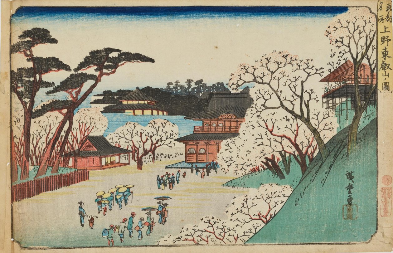 『江戸名所図会』所収「上野の東栄山寺」 作： 歌川広重