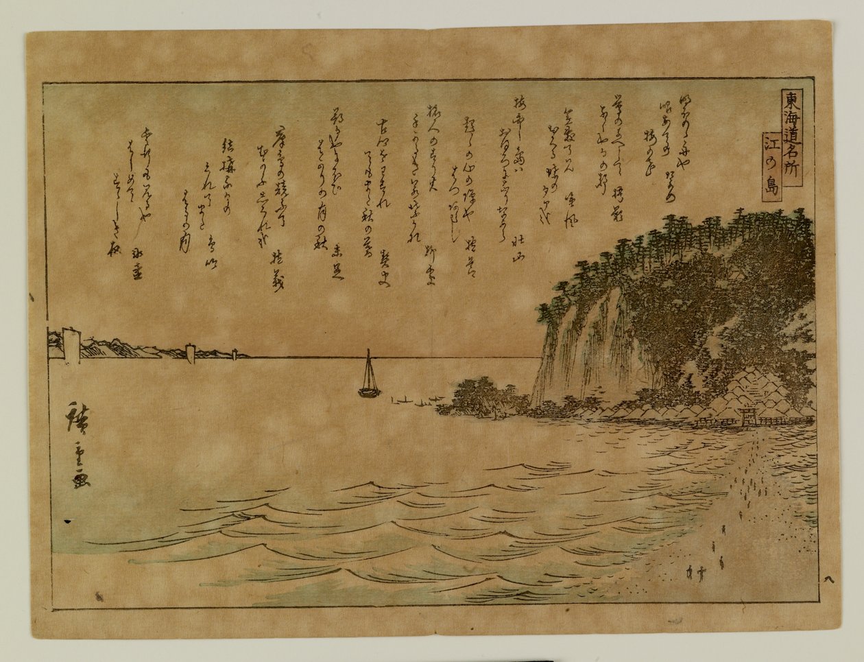 東海道の名所 作： 歌川広重