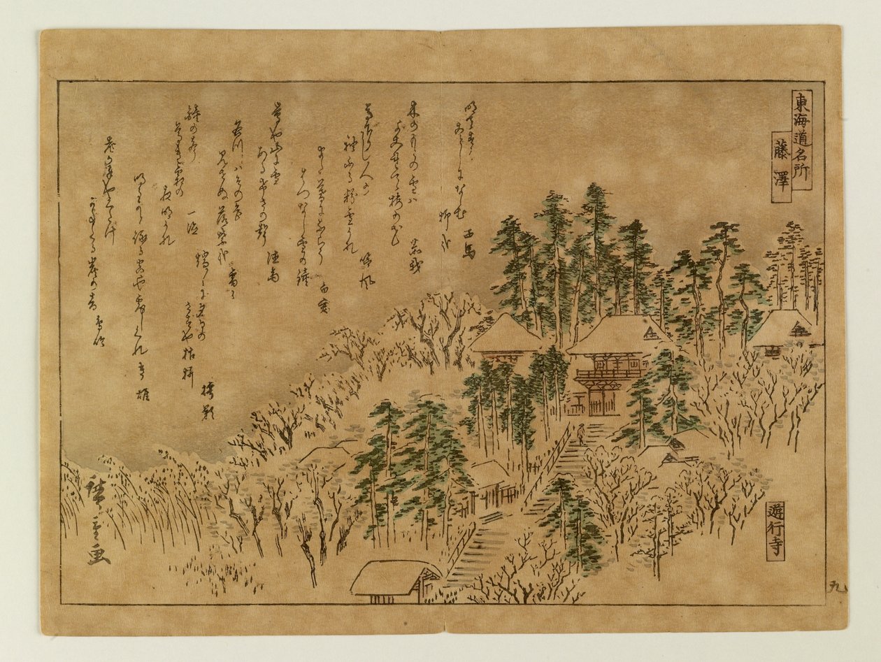 東海道名所 作： 歌川広重