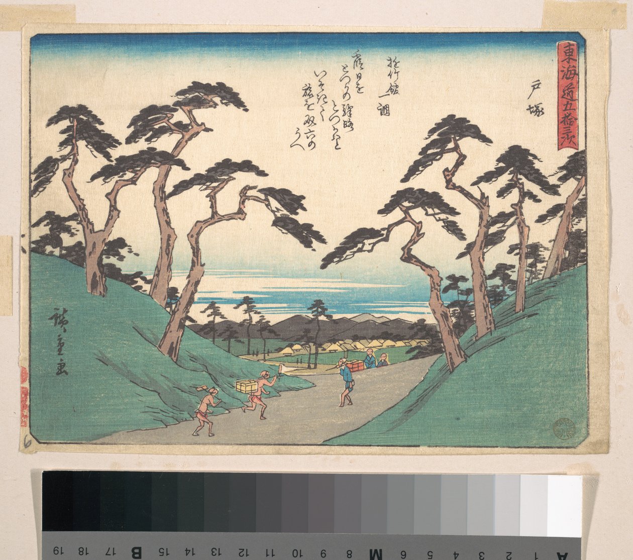 戸塚 作： 歌川広重