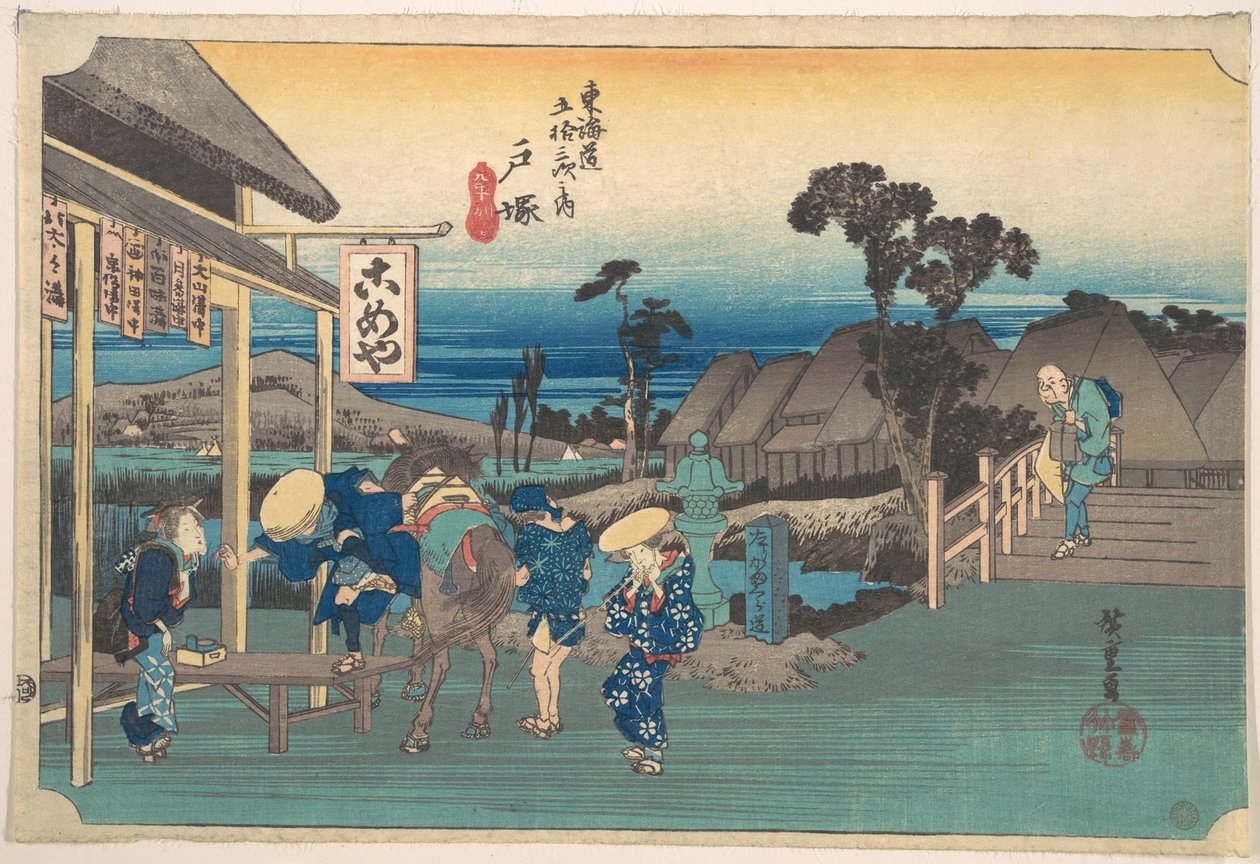 戸塚；元町別邸 作： 歌川広重