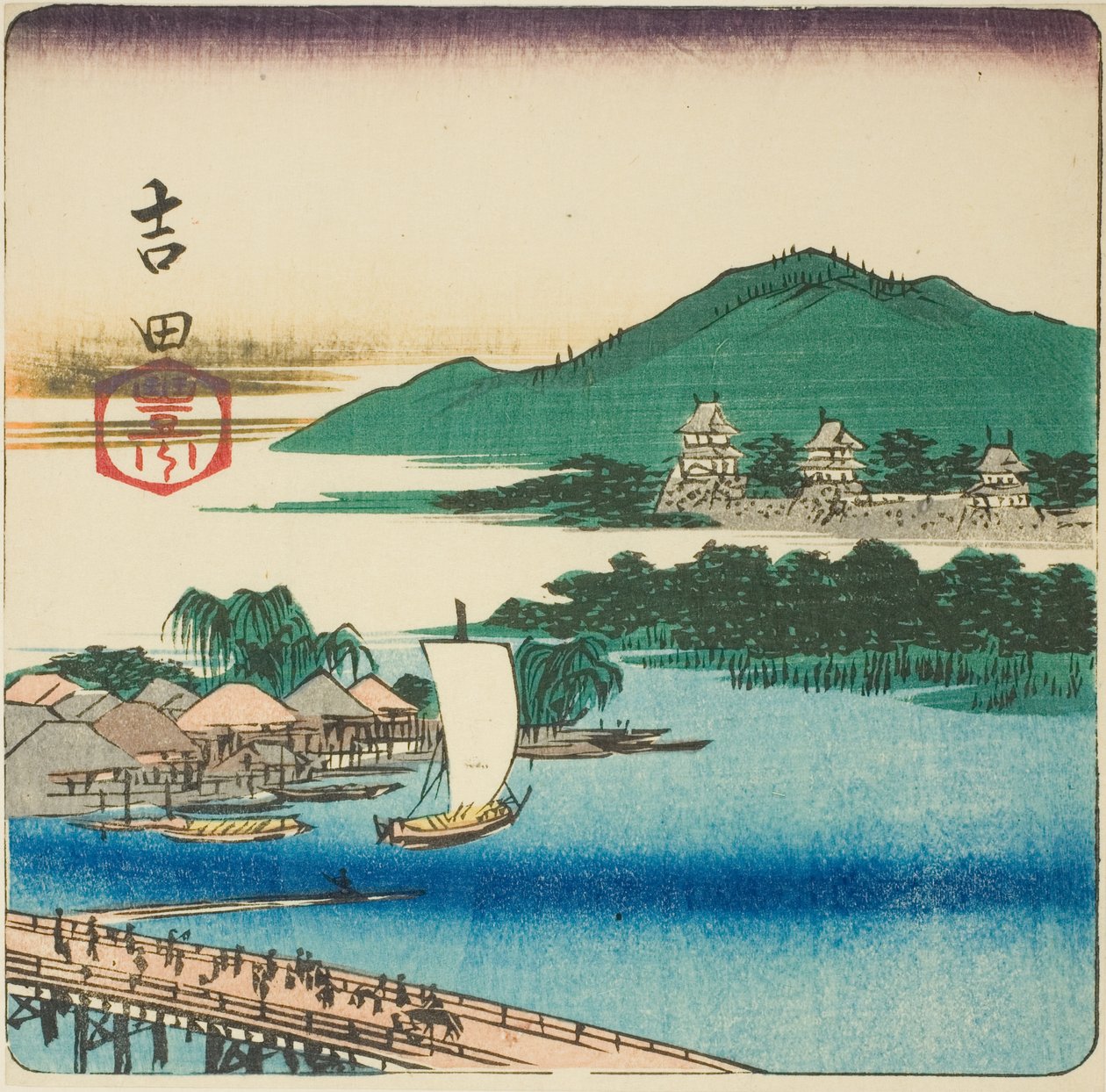 吉田（吉田、豊川）の豊川、連載「五十三次はりまぜ」の一部 作： 歌川広重