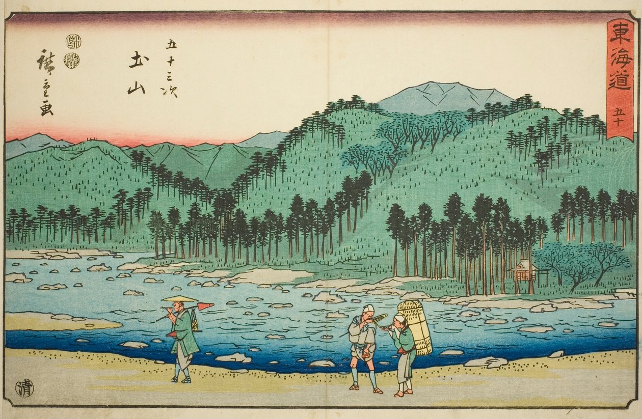 Tsuchiyama—No. 50, from the series "Fifty-three Stations of the Tokaido (Tokaido gojusan tsugi)," also known as the Reisho Tokaido 作： 歌川広重