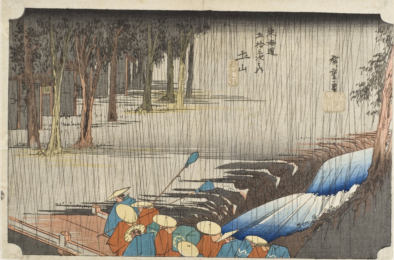 土山、春の雨 作： 歌川広重