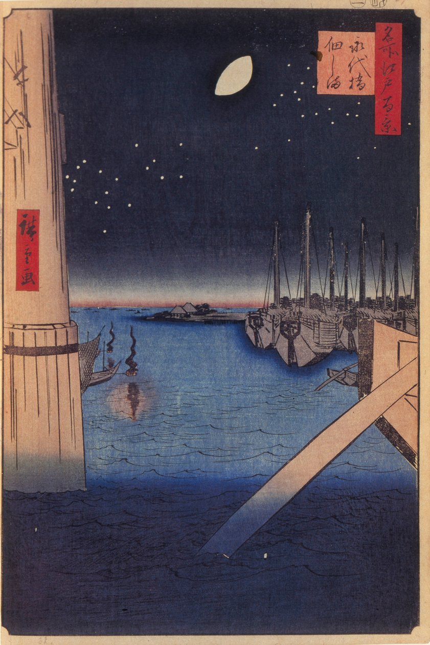Tsukudajima and Eitai Bridge One Hundred Famous Views of Edo, 1856-1858 作： 歌川広重