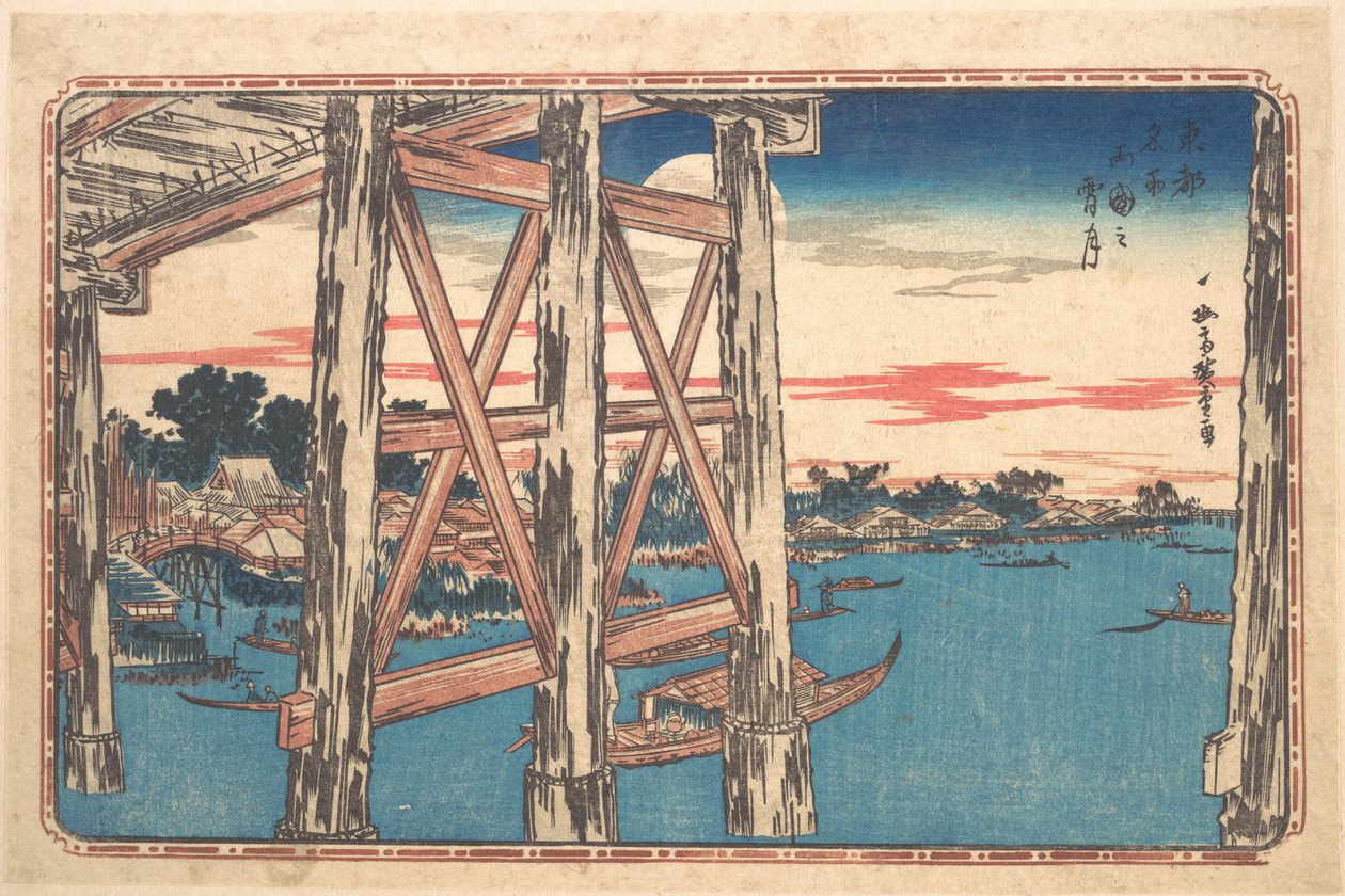 両国橋の夕暮れの月 作： 歌川広重