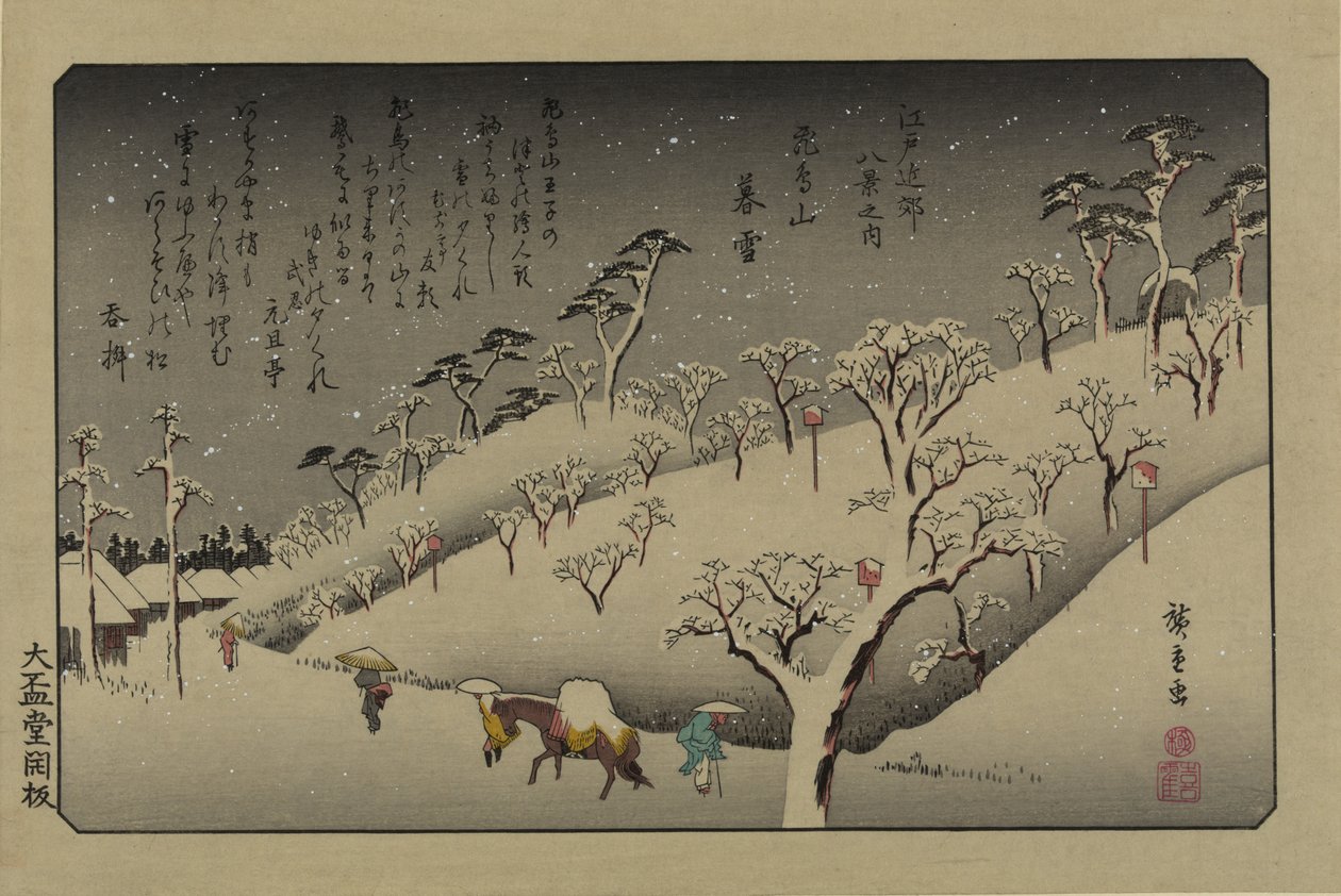 明日香の丘のトワイライトスノー。 シリーズ「江戸近辺八景」より、1838年。 作： 歌川広重