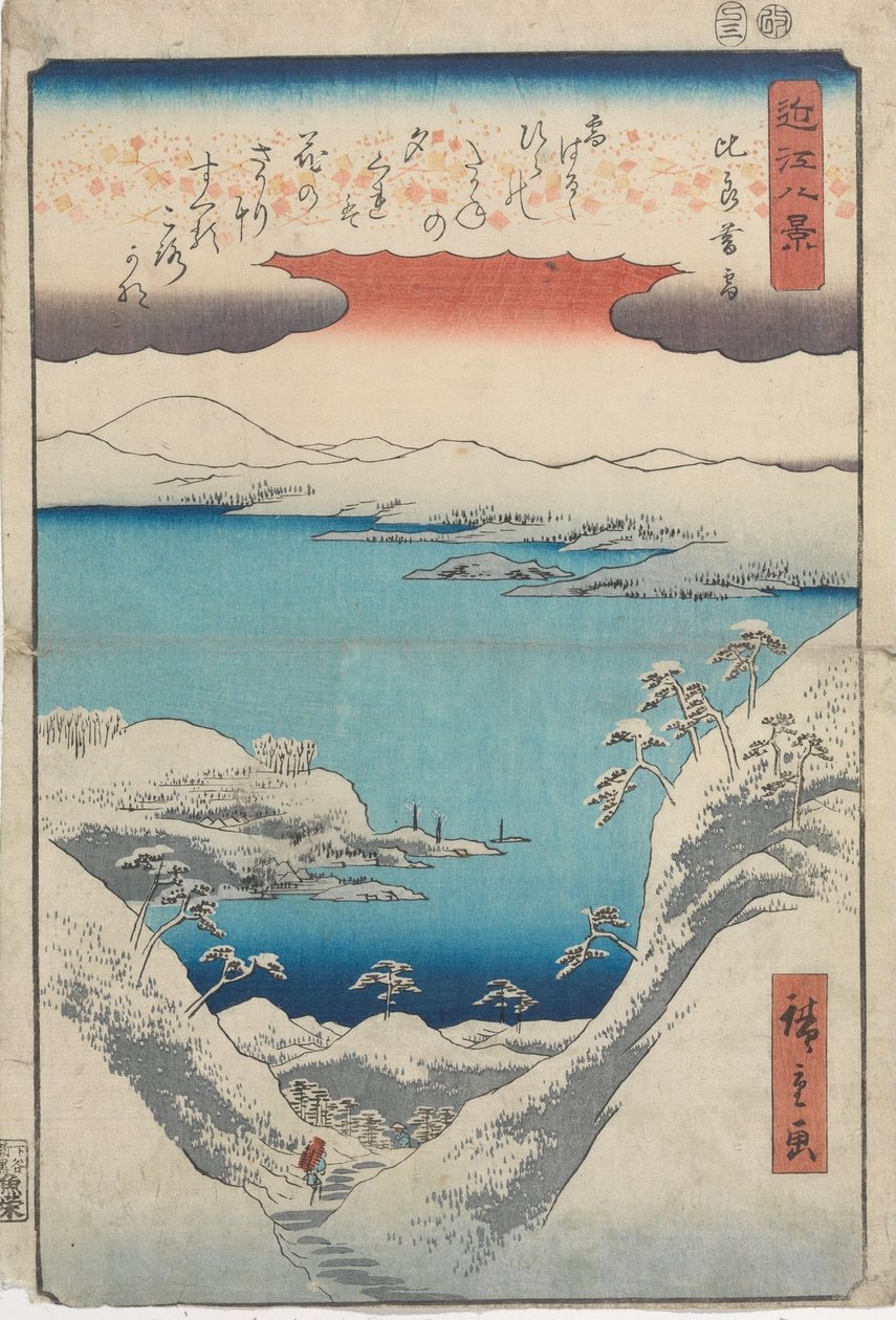 ヒラでの夕暮れの雪 作： 歌川広重