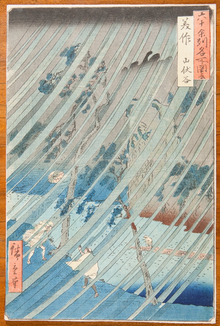 美作国の山伏谷での豪雨／美作。山伏谷、シリーズ『六十余州名所図会』の第46図／『六十四州名所図会』 作： 歌川広重