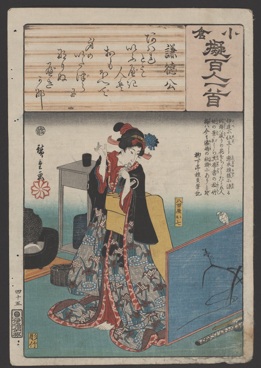無題（木版） 作： 歌川広重