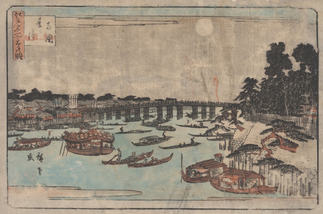 無題 作： 歌川広重