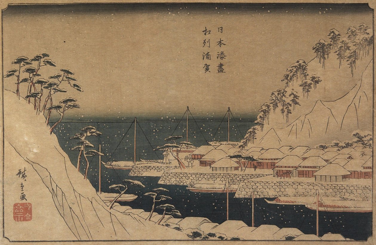 浦賀港c。 1840-1843 作： 歌川広重