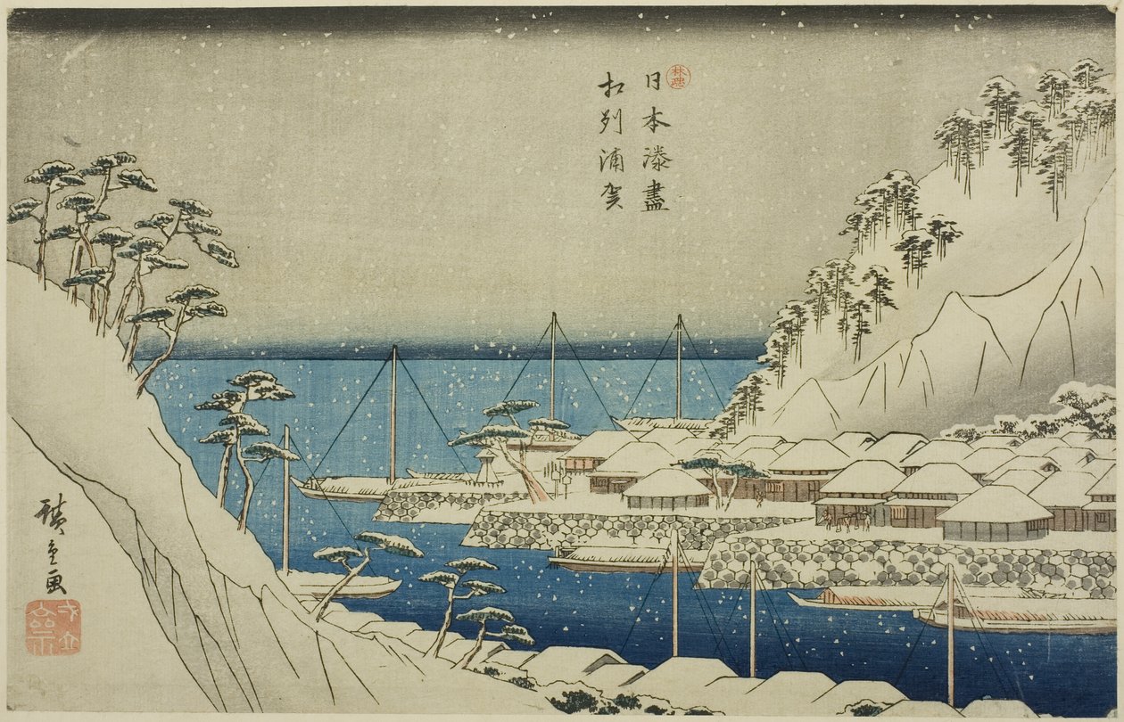 連載「日本の港づくし」より相模国浦賀（総州浦賀） 作： 歌川広重