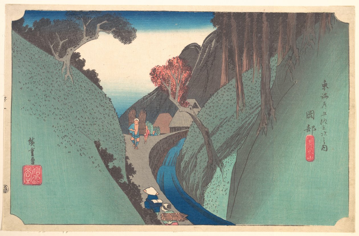 岡部の宇津ノ山 作： 歌川広重
