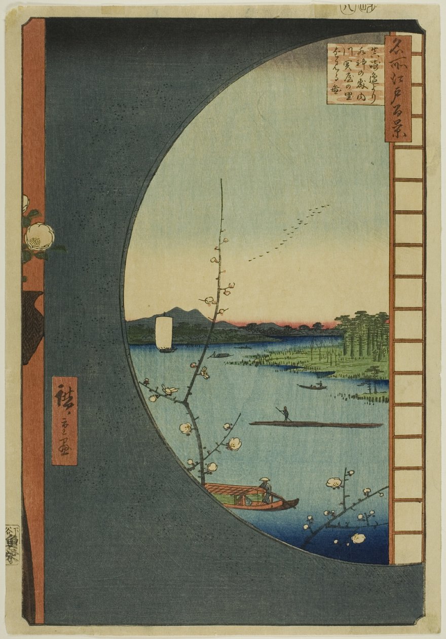 マサキから水神社、内川入江、関屋を望む（『名所江戸百景』より）。 作： 歌川広重