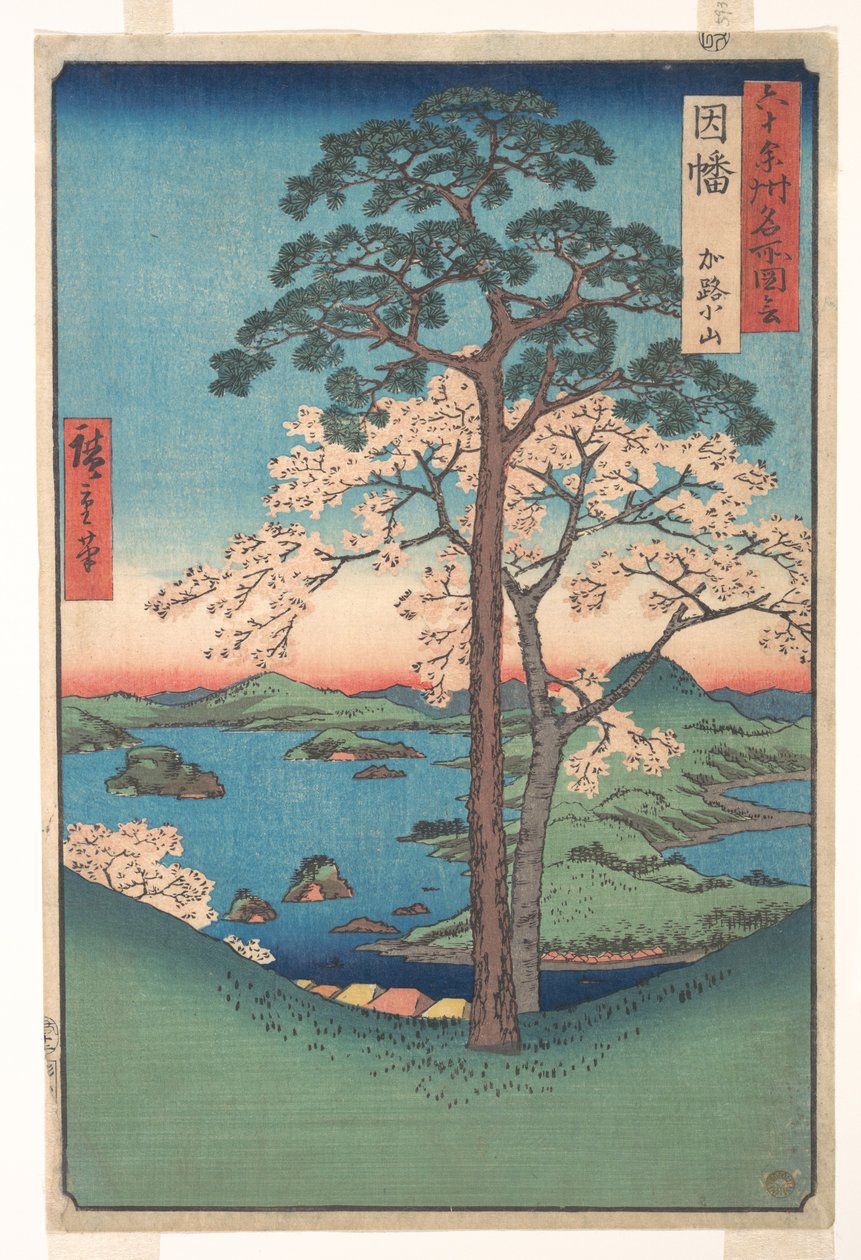 名所江戸百景ならぬ「六十余州名所図会」より 因幡国梶子山の眺め 作： 歌川広重