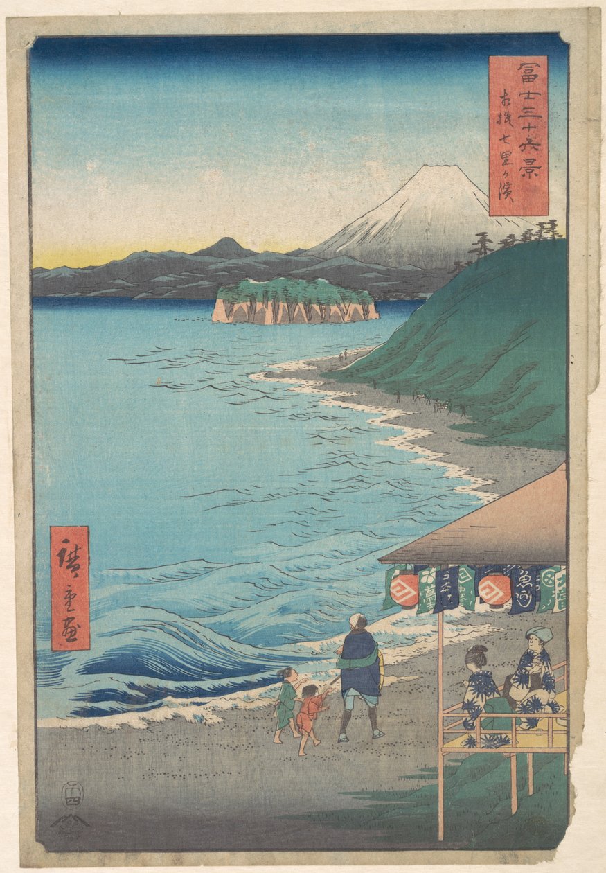 『富士山三十六景』シリーズより、相模国（相州）の七里が浜から望む富士山の風景 作： 歌川広重